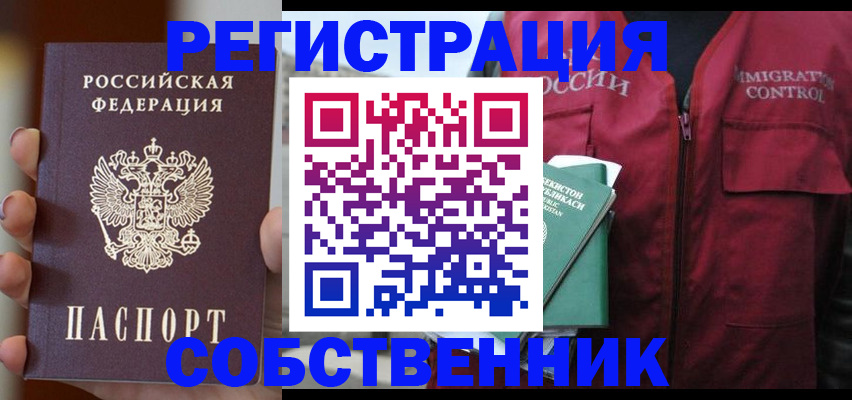 прописка поиск в Тарко-Сале